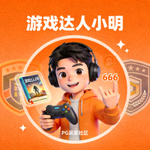 PG玩家社区成员‘游戏达人小明’的头像 - 积极参与社区攻略分享